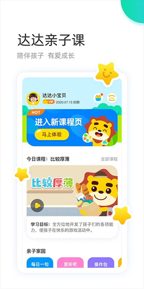 学趣乐园app软件封面