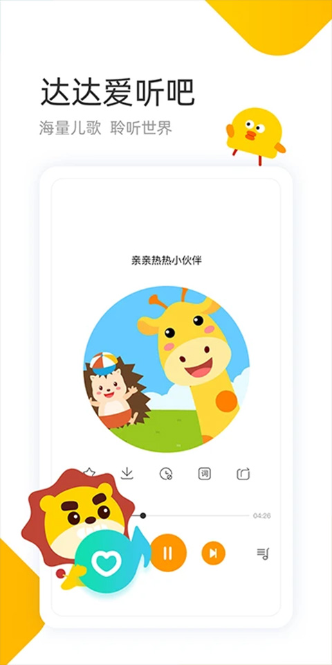 学趣乐园app软件封面