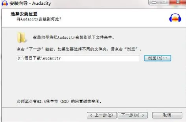 Audacity安装完成截图