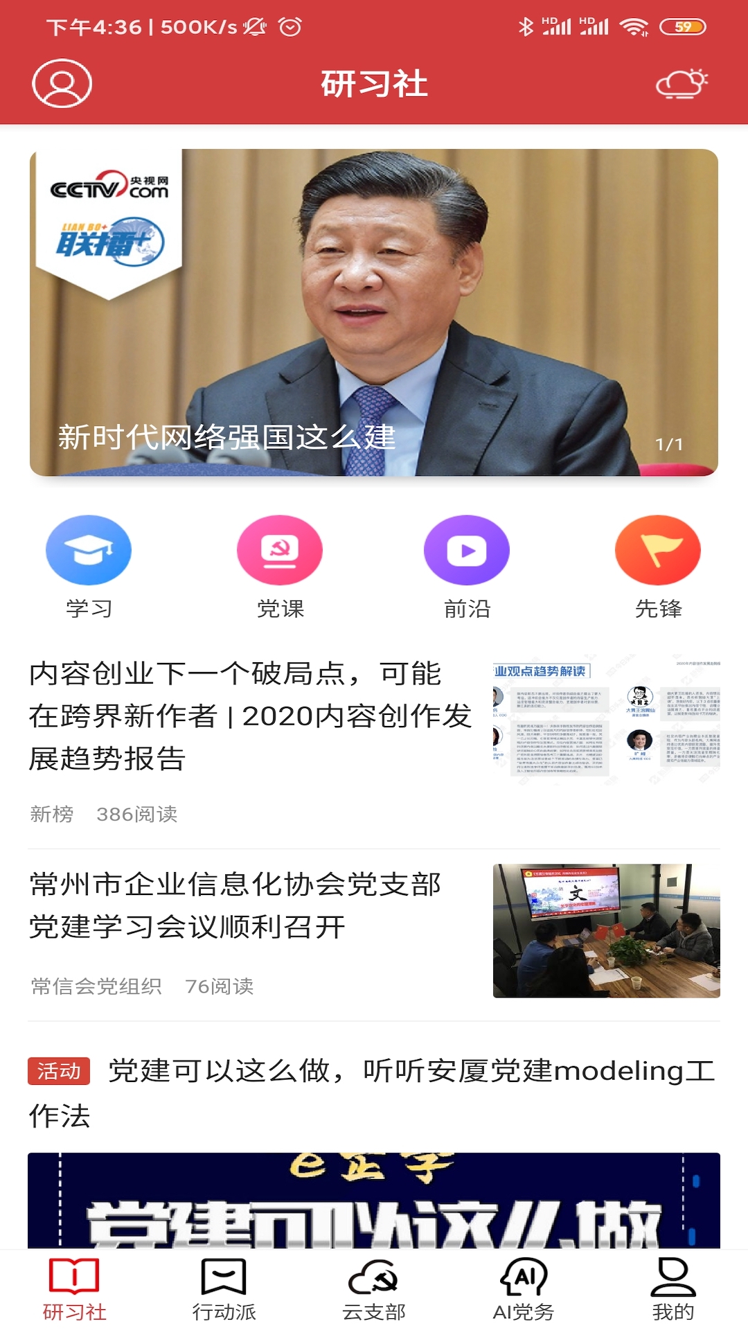 红色千帆app软件封面