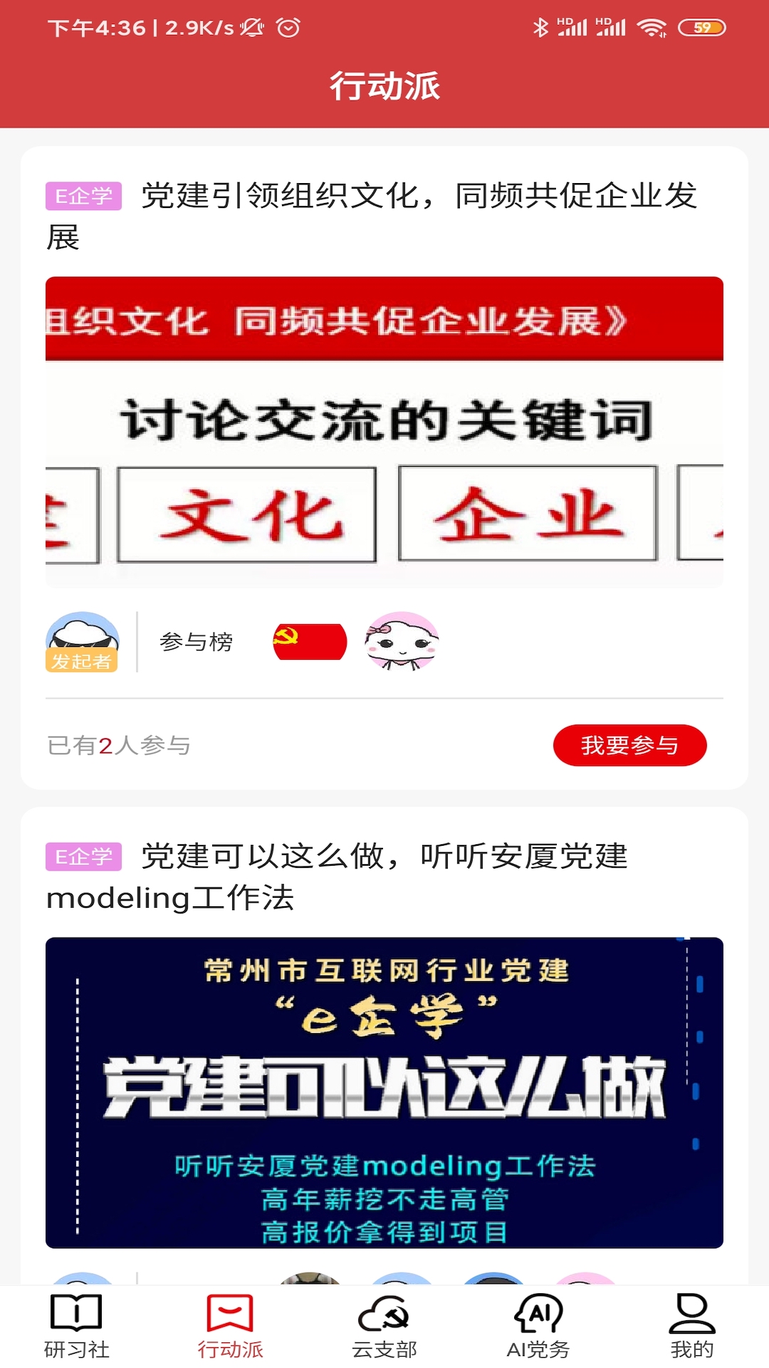 红色千帆app软件封面