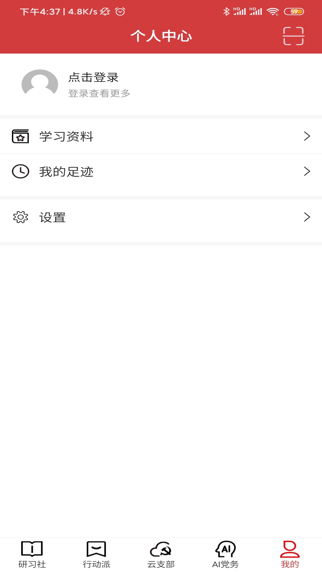 红色千帆app软件封面