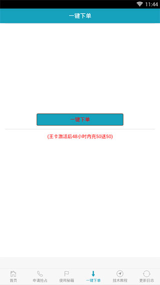 熊猫扫号app软件封面