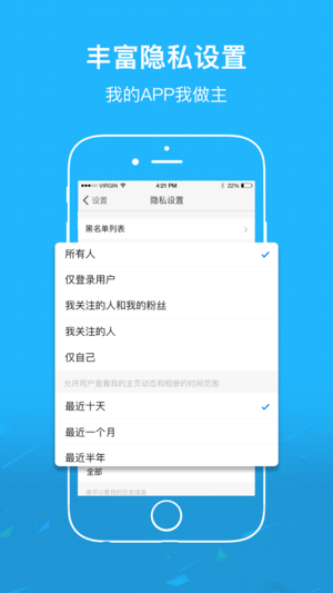 安庆论坛app软件封面
