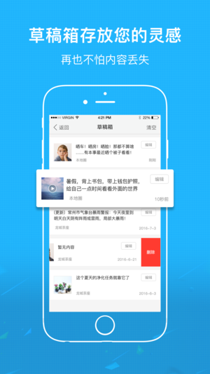 安庆论坛app软件封面
