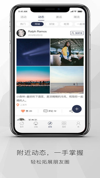 遇道行车记录仪app软件封面