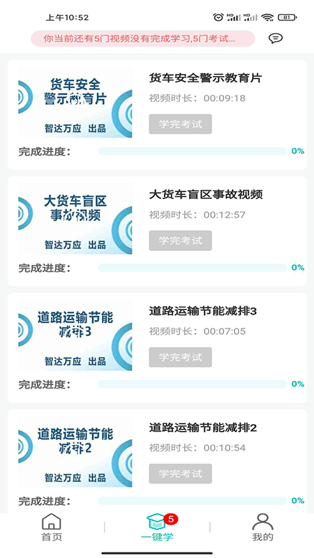 悟空护驾app软件封面