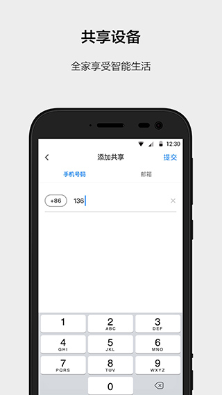 云智能app软件封面