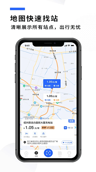 蔚动力充电app软件封面