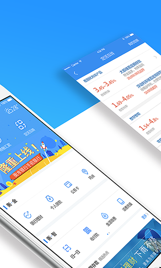 衡水银行app软件封面
