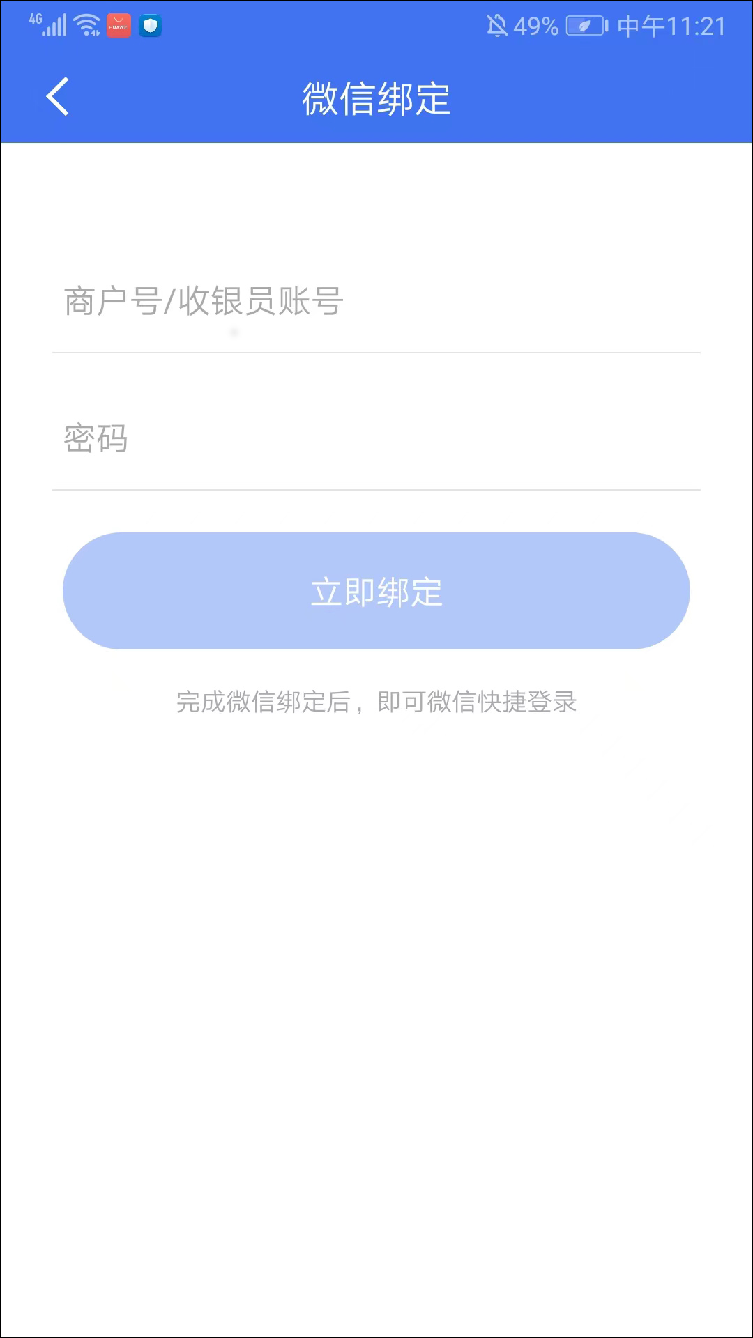 SPay app官方版截图