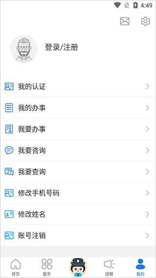 辽宁公安app软件封面