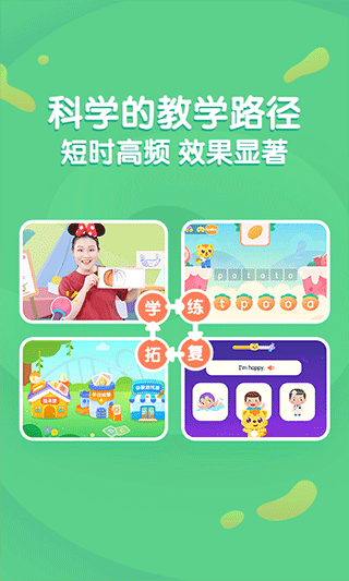 猫小帅英语app软件封面