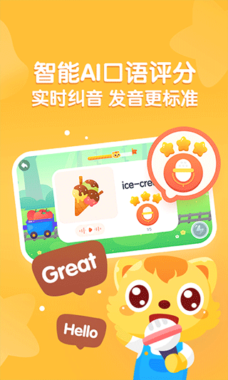 猫小帅英语app软件封面