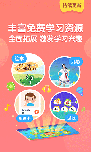 猫小帅英语app软件封面