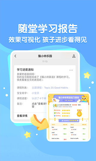 猫小帅英语app软件封面