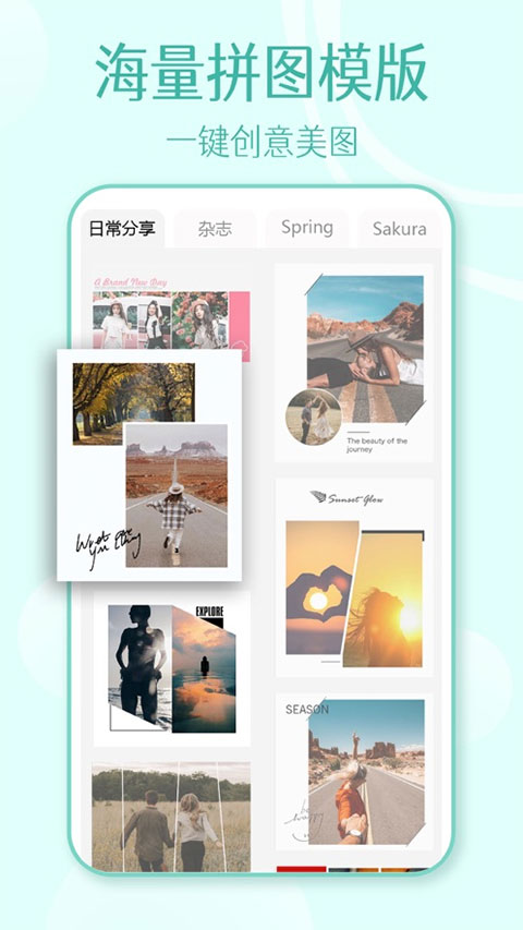 Mixoo拼图软件软件封面
