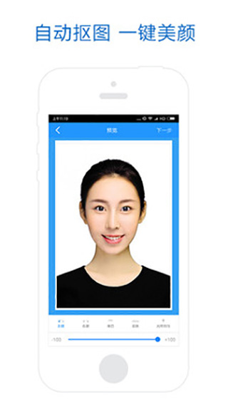 自助证件照app软件封面