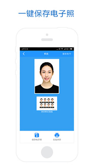 自助证件照app软件封面