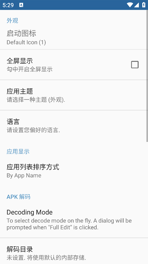 APK Editor pro中文版软件封面