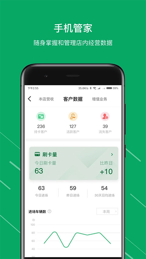 米米养车商户版软件封面