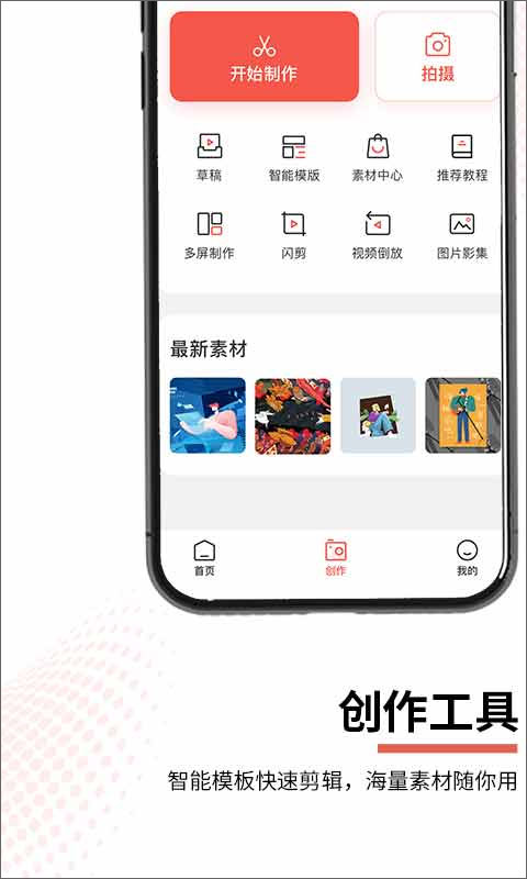 云美摄app软件封面