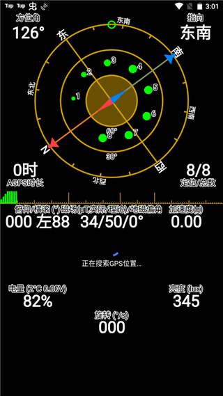 GPS Status app软件封面