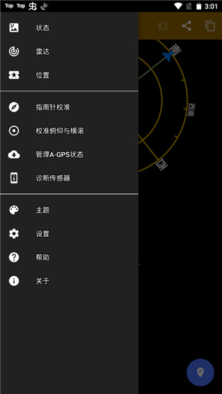 GPS Status app软件封面