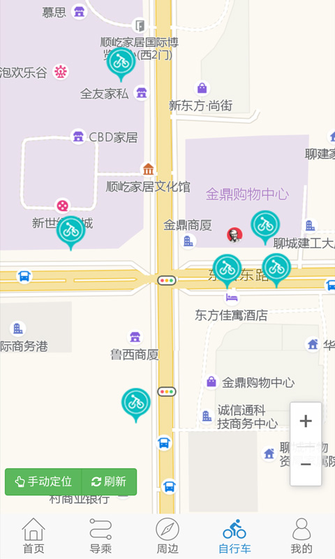 水城通e行app本第3张手机截图