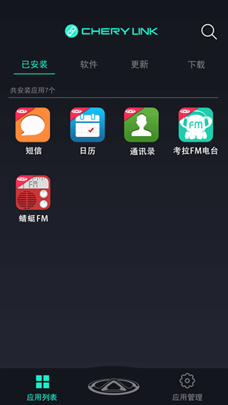 软件亮点