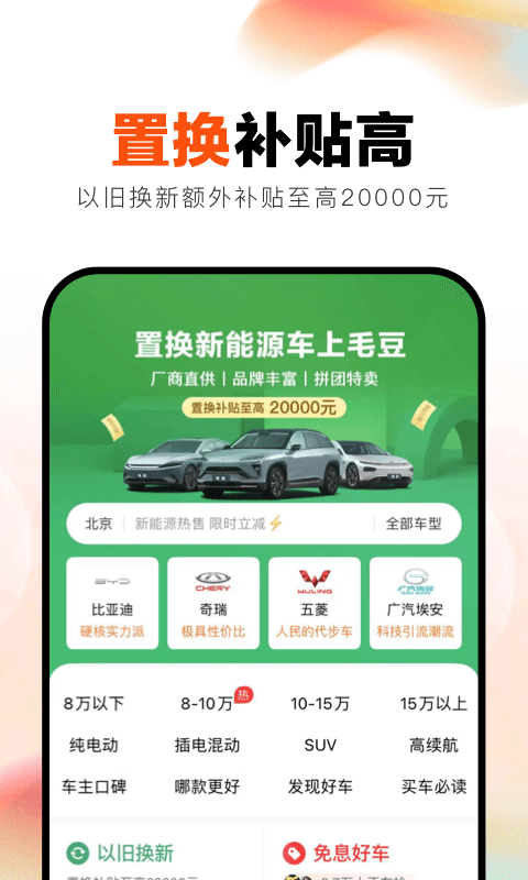 毛豆新车app软件封面
