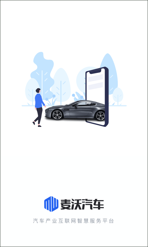 麦沃汽车app软件封面