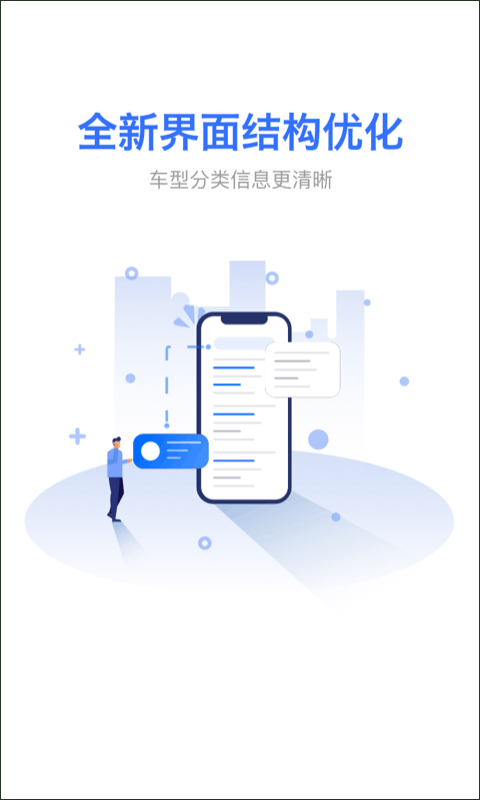 麦沃汽车app软件封面