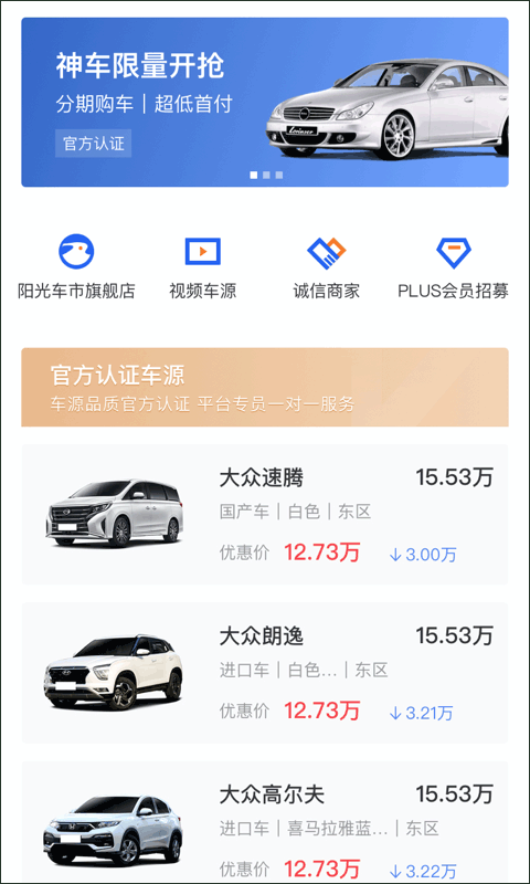 麦沃汽车app软件封面