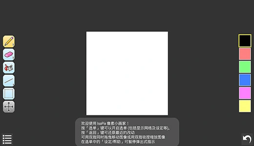 IsoPix Pro软件封面