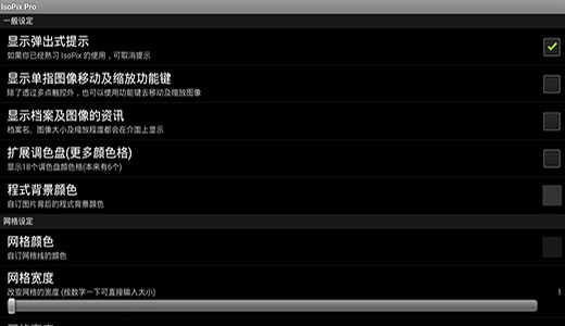IsoPix Pro软件封面