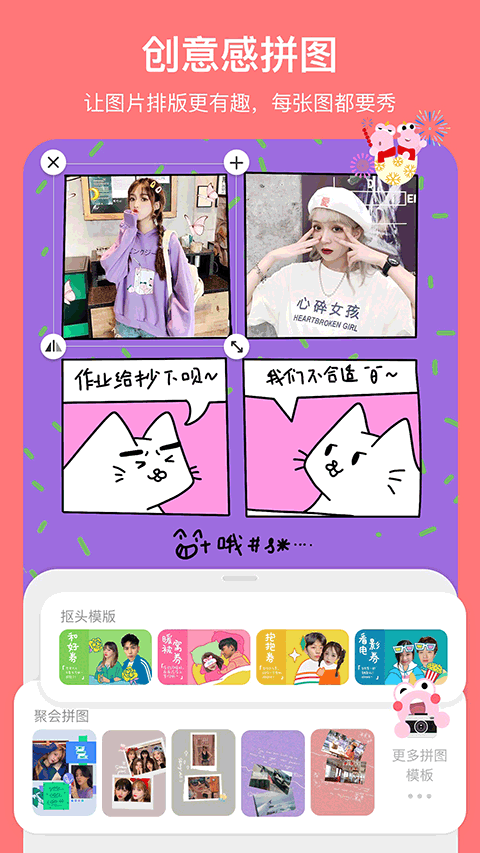 马卡龙玩图app软件封面