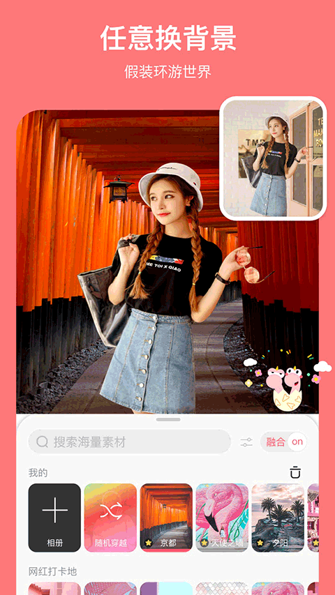 马卡龙玩图app软件封面