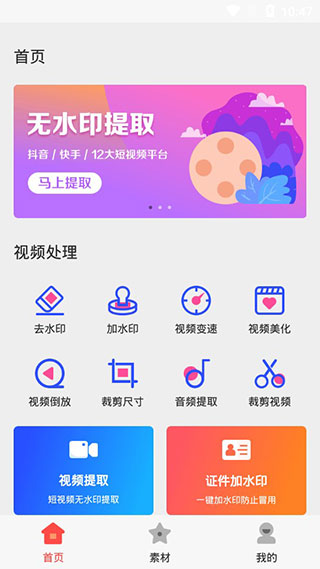 水印工作室app软件封面