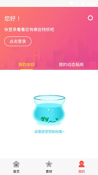 水印工作室app软件封面