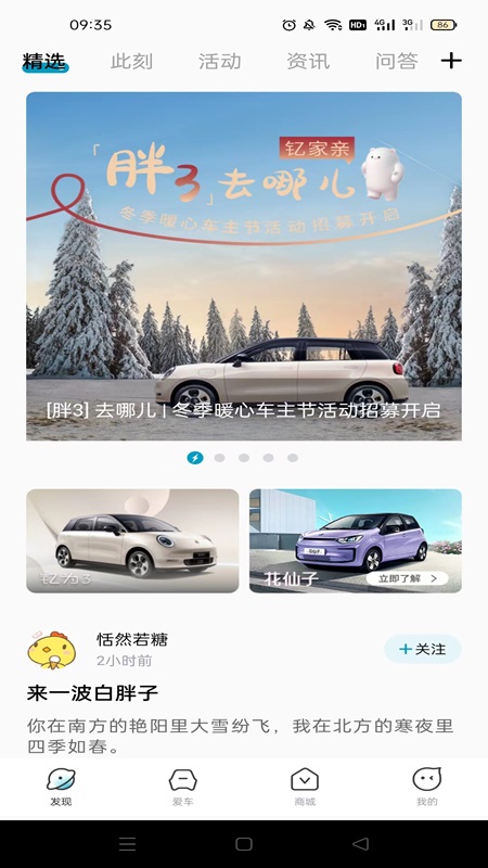江淮钇为app软件封面