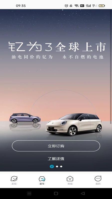 江淮钇为app软件封面