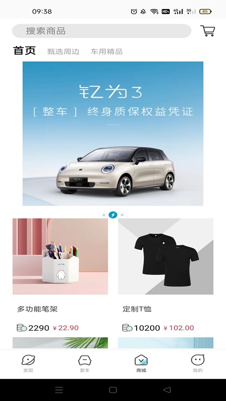 江淮钇为app软件封面