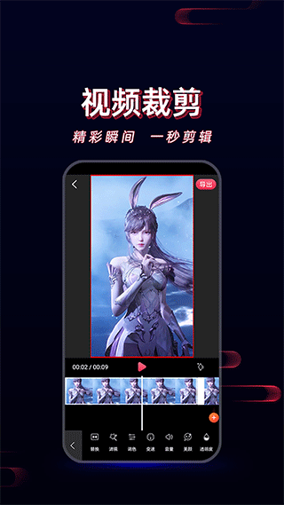 酷影视频剪辑app软件封面