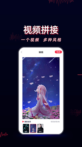 酷影视频剪辑app软件封面