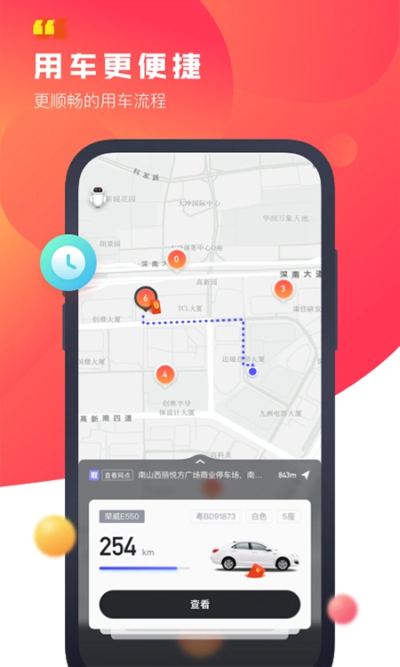 驾呗共享汽车软件封面