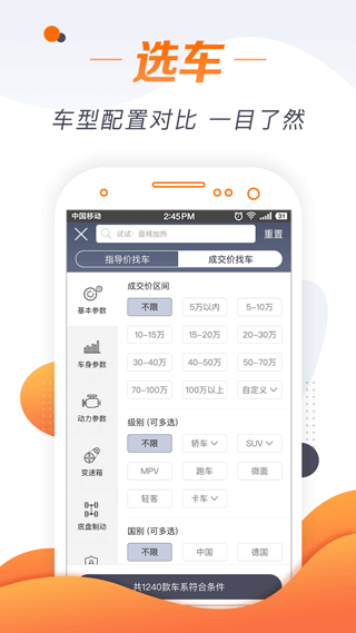 老司机app软件封面
