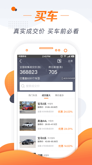 老司机app软件封面
