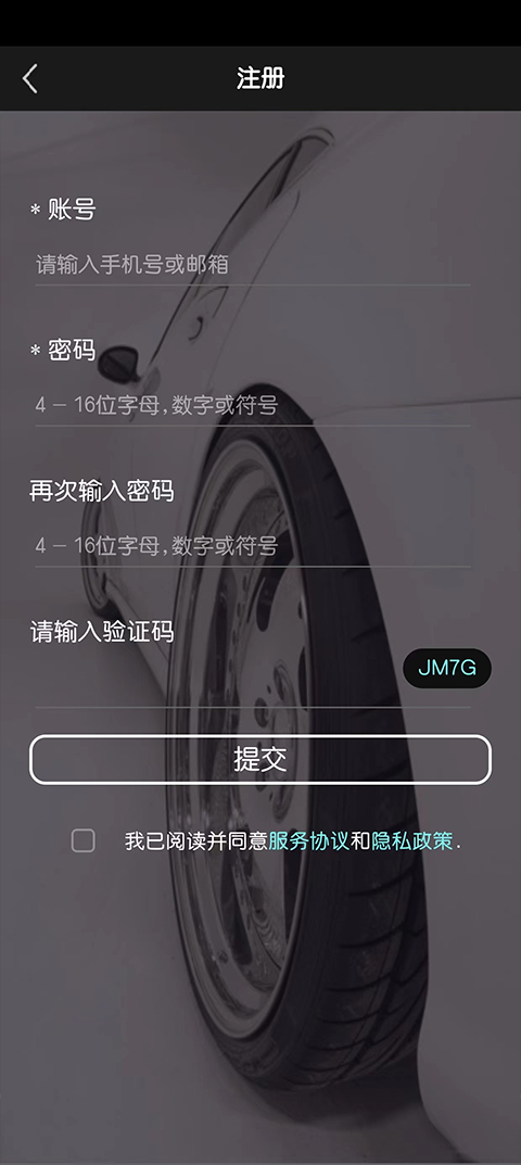 OBD助手app软件封面