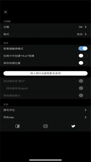 hujicam相机软件封面
